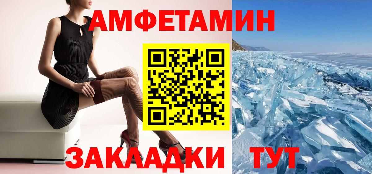Вышний Волочёк  АМФ  Вход с VPN  OMG как войти  АМФЕТАМИН 97% 