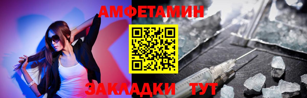АМФ Premium Вышний Волочёк