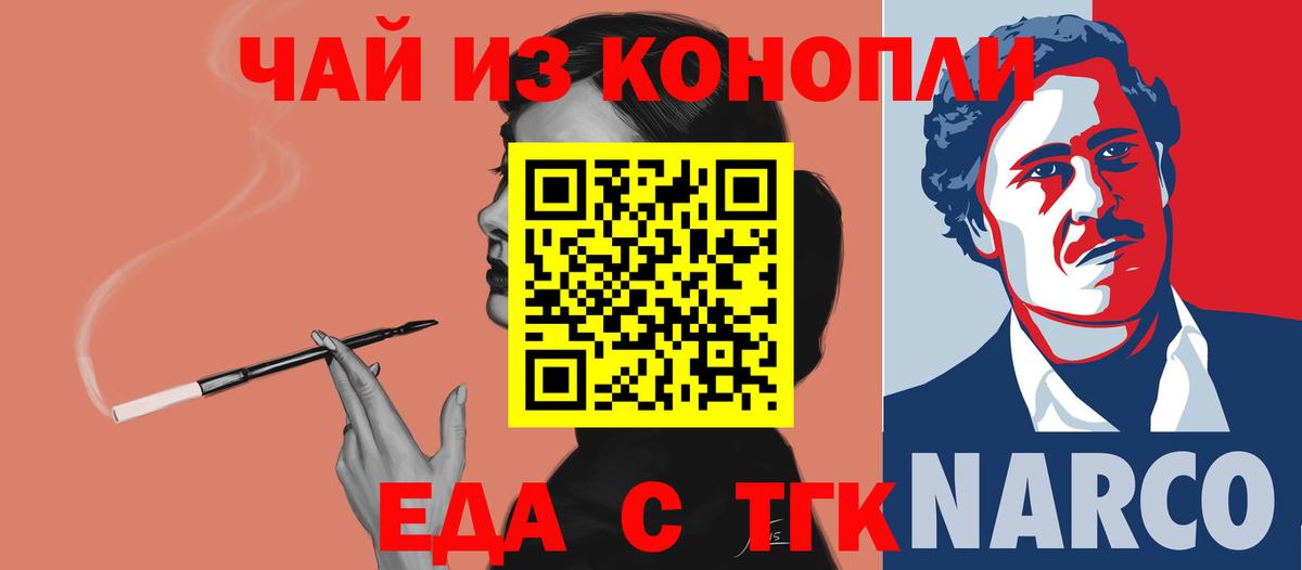 Cannafood марихуана Вышний Волочёк