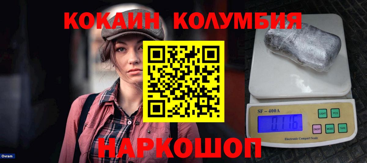 магазин продажи наркотиков  COCAIN 99%  Вход с VPN  COCAIN Боливия  Вышний Волочёк 