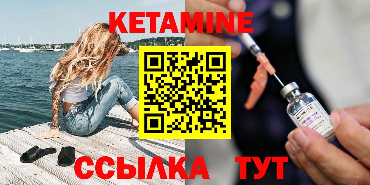 mega вход  Кетамин ketamine  Вход с VPN  Кетамин VHQ  Вышний Волочёк 