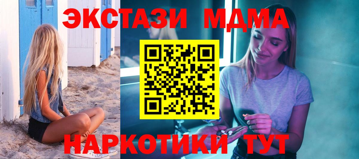 Вышний Волочёк  МДМА Molly  Вход с VPN  MDMA VHQ 