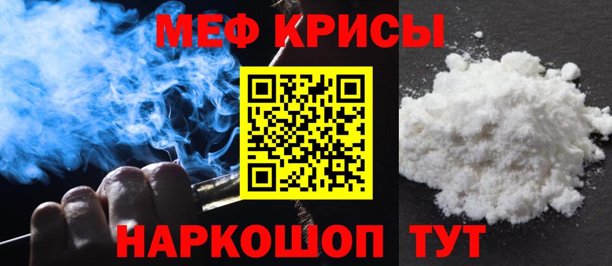 продажа наркотиков  Меф  МЯУ-МЯУ VHQ  Вышний Волочёк  МЕФ VHQ  Вход с VPN  МЯУ-МЯУ 