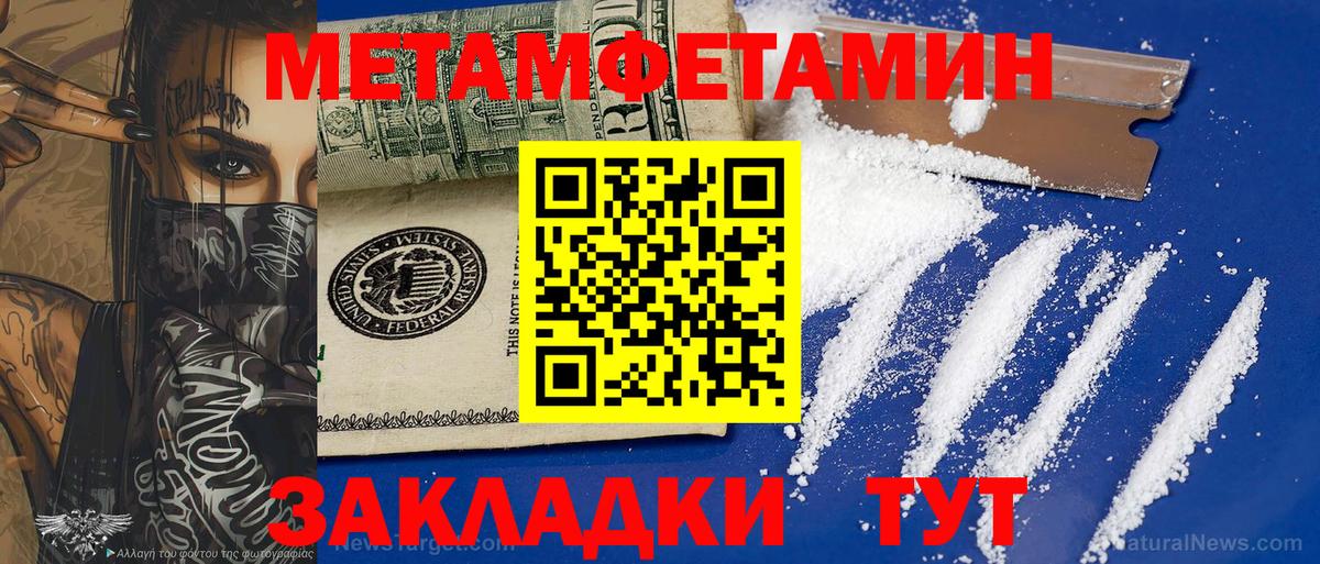 Первитин кристалл Вышний Волочёк