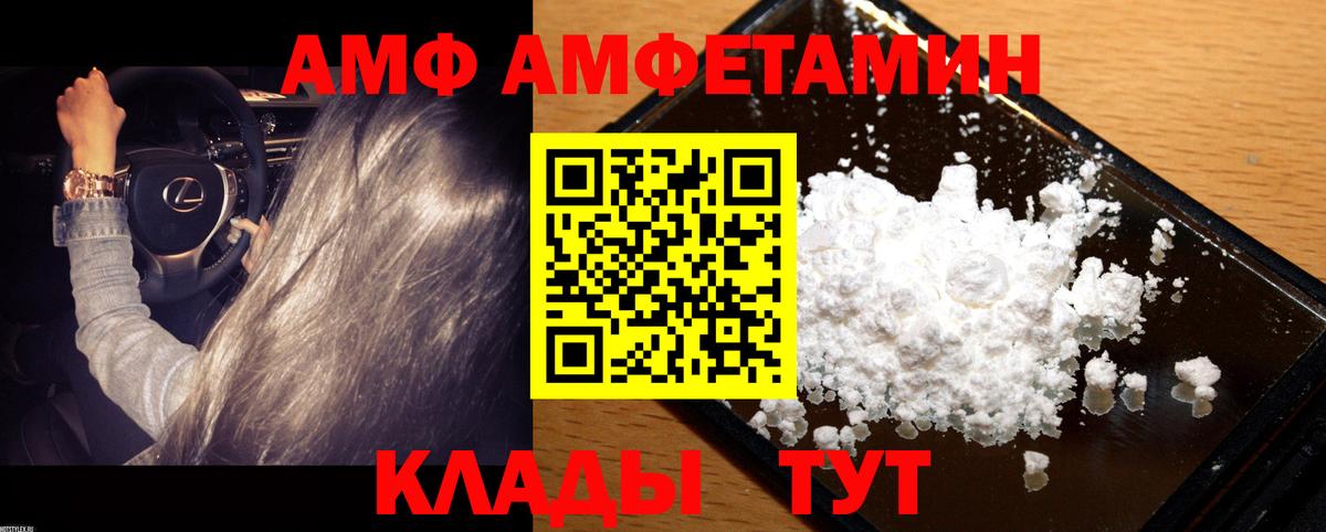 Первитин пудра  Вход с VPN  Вышний Волочёк 