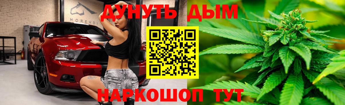 МАРИХУАНА тримм  Канабис White Widow  Конопля VHQ  Вышний Волочёк  Вход с VPN  Бошки Шишки планчик 